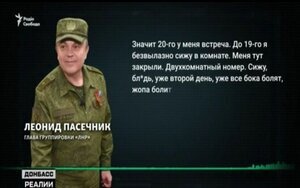 пасічник