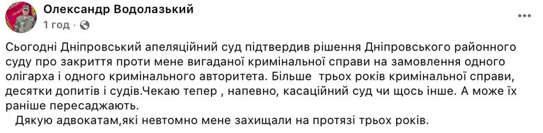 Водолазький
