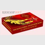 Новинка от Путина