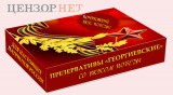 Новинка от Путина