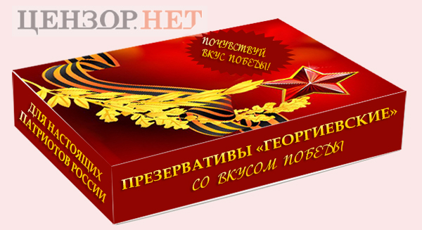 Новинка от Путина