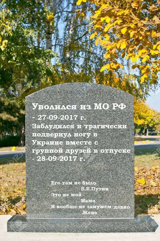 Судьба российских 