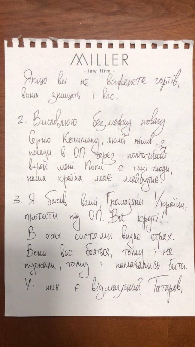 Стерненко в листі із СІЗО звернувся до Зеленського: Якщо ви не виженете чортів, вони знищать і вас 02