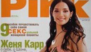 Дочка Тимошенко снялась для журнала &amp;quot;Pink&amp;quot;. ФОТОсессия.