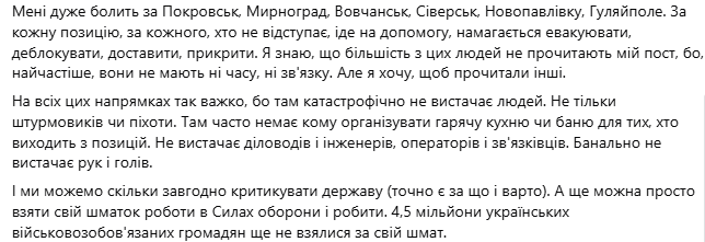 Решетилова каже про необхідність реформи мобілізації