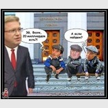 Гопники за ЕС