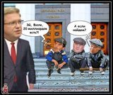 Гопники за ЕС