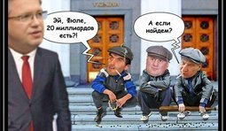 Гопники за ЕС