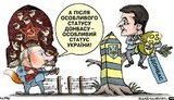 Кремлівські байки, стратегічні партнери, голуб миру. Свіжі ФОТОжаби від "Цензор.НЕТ"