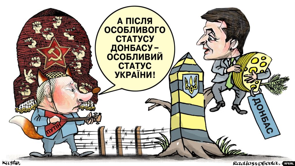 Кремлевские басни