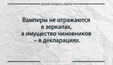 анекдоты