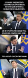 Зе!стратегія