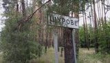 щурове