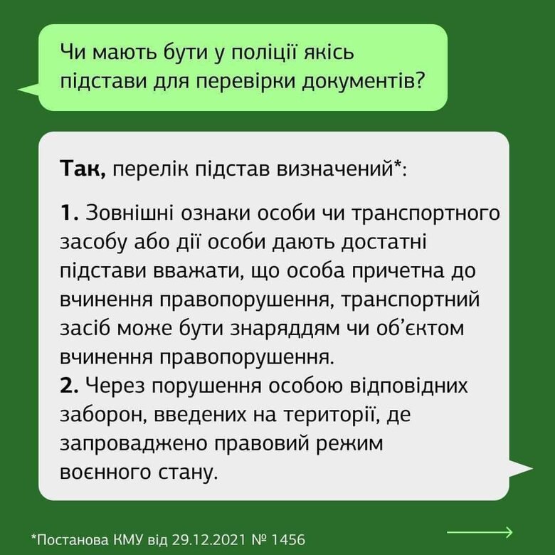 Працівники ТЦК та СП не мають права перевіряти документи у цивільних та військовозобов’язаних, - Мін’юст 05