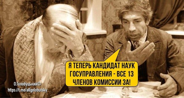 Научное сообщество стало сильнее. Защита диссертации Кивы в ФОТОжабах 13