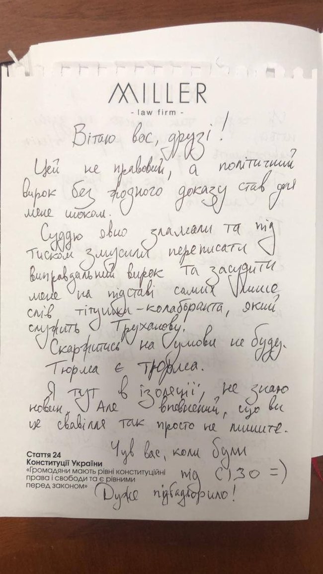 Стерненко написав лист із СІЗО: Цей вирок став для мене шоком 01