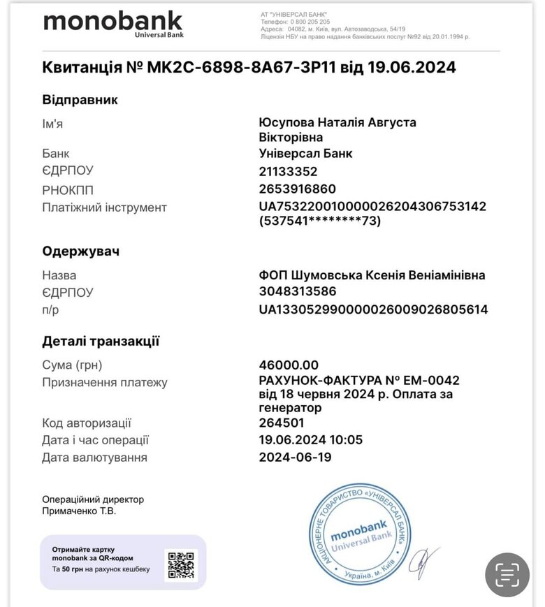 Волонтерка Юсупова просить допомогти для закупівлі дронів та обладнання для армії