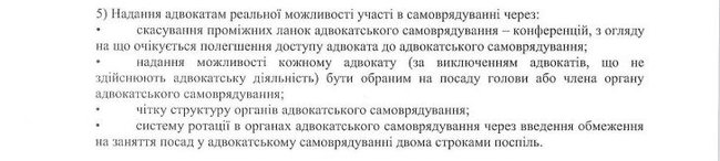 Американська торгівельна палата позитивно оцінила законопроект 9055 про адвокатуру 04