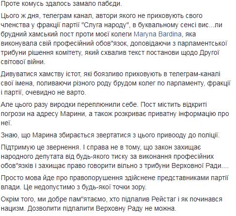 Слуга народу Бужанський зірвав ухвалення постанови ВР про Другу світову війну: здійняв галас і перебивав спікера, - слуга народу Яременко 02