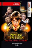 На мемуарах заработать можно больше!
