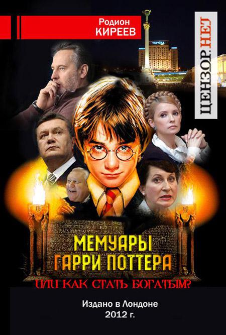На мемуарах заработать можно больше!