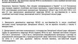 жилье афера запорожье