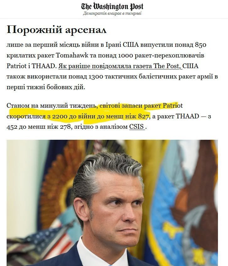 Гегсет