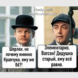 Дедушка старый, ему все равно