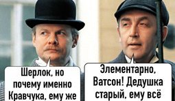 Дедушка старый, ему все равно