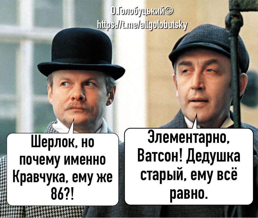 Дедушка старый, ему все равно