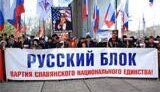 В Севастополе намерены с размахом отпраздновать День России. Партия регионов против.