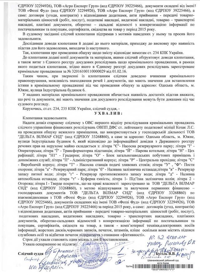 документ