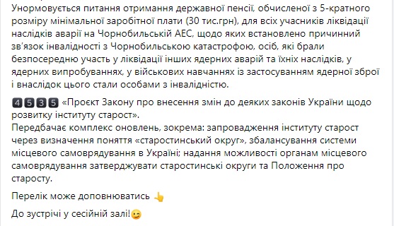 Наступного тижня Рада працюватиме у дві зміни, - слуга народу Кравчук 04