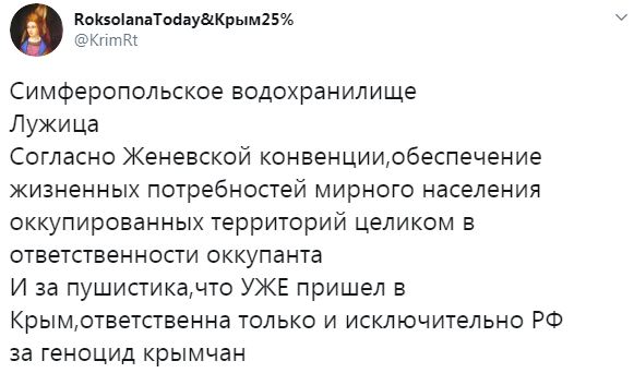 Блогер показал, что осталось от Симферопольского водохранилища: Лужица 05