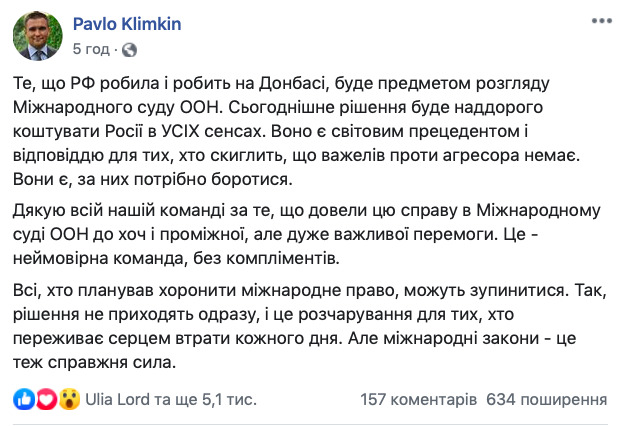 Сьогоднішнє рішення Міжнародного суду ООН обійдеться Росії наддорого, - Клімкін 01
