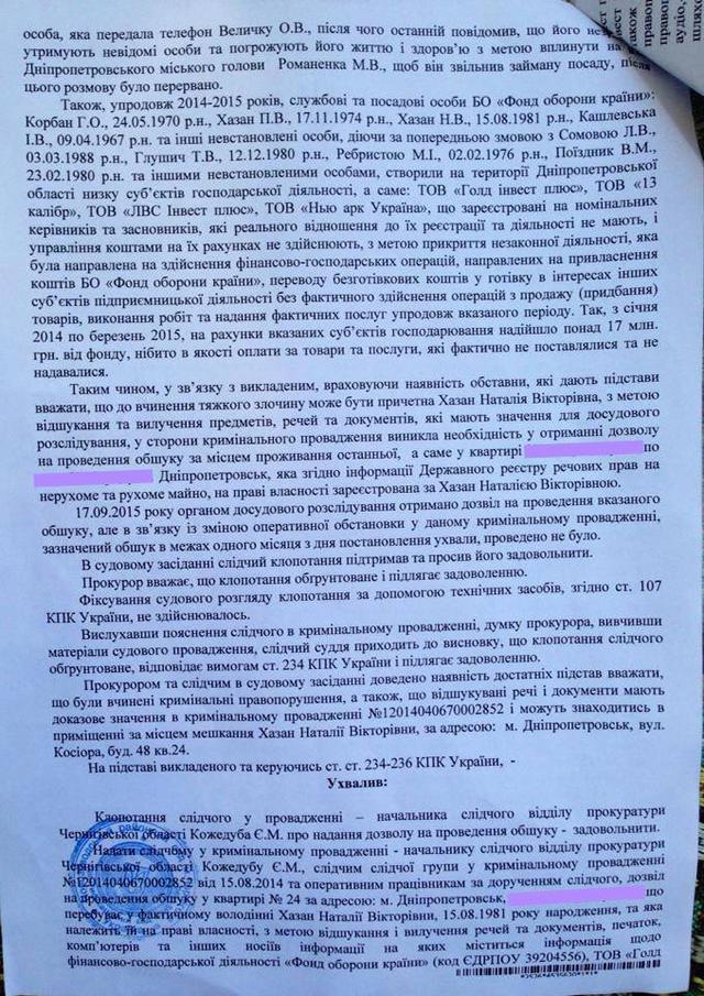 суд задержание корбан