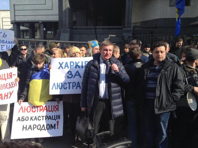 кс митинг люстрация петренко