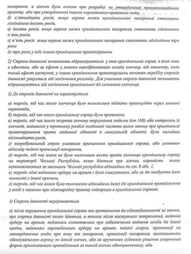 Цензор.НЕТ Изображение