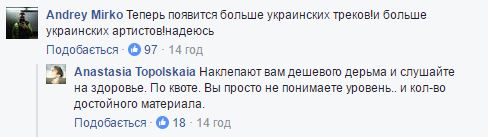 топольская