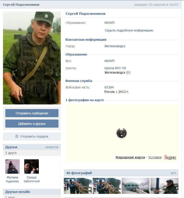 армия рф оккупанты