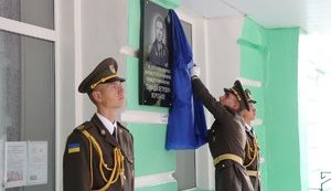 Школі в Білій Церкві присвоєно ім'я генерала Воробйова. ФОТОрепортаж