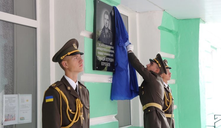 Школі в Білій Церкві присвоєно ім'я генерала Воробйова. ФОТОрепортаж