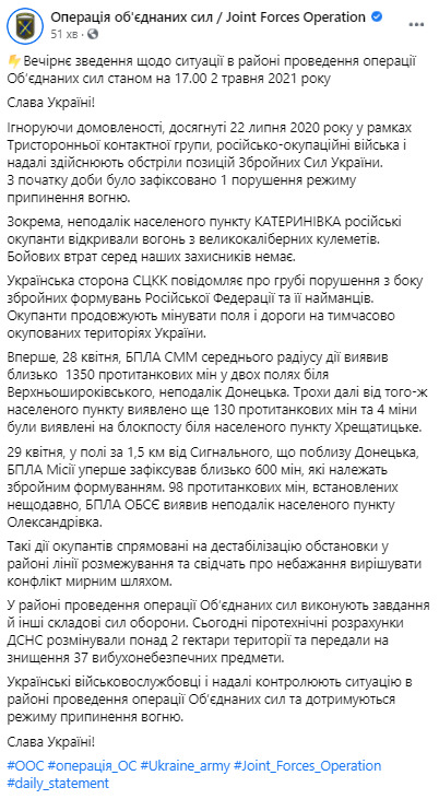 Ворог відкривав вогонь із великокаліберних кулеметів біля Катеринівки, - пресцентр ОС 01