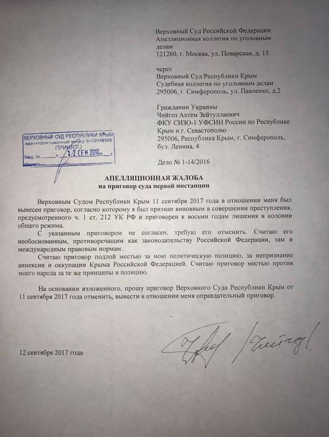 Чийгоз і його адвокат подали дві апеляції на вирок окупантів 01 Чийгоз і його адвокат подали дві апеляції на вирок окупантів 01