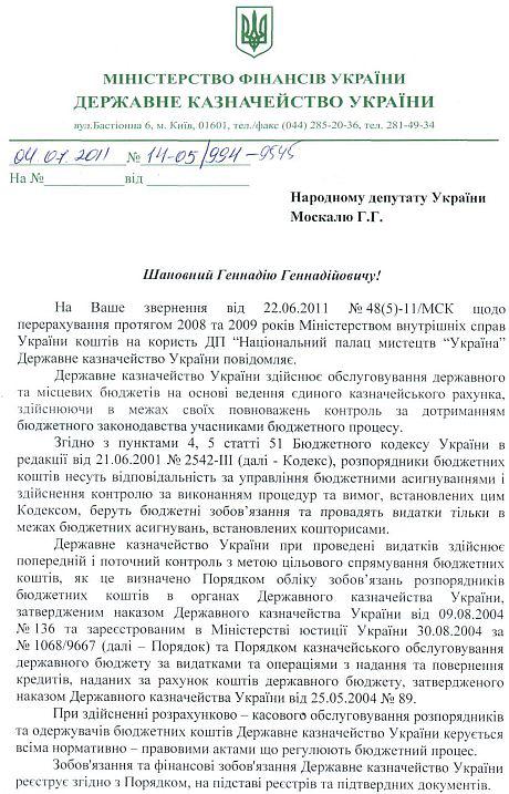 Цензор.НЕТ Изображение