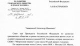 савченко освобождение спч