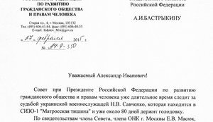 савченко освобождение спч