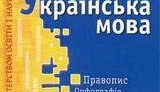 Украинский язык на грани уничтожения, - эксперт. ВИДЕО