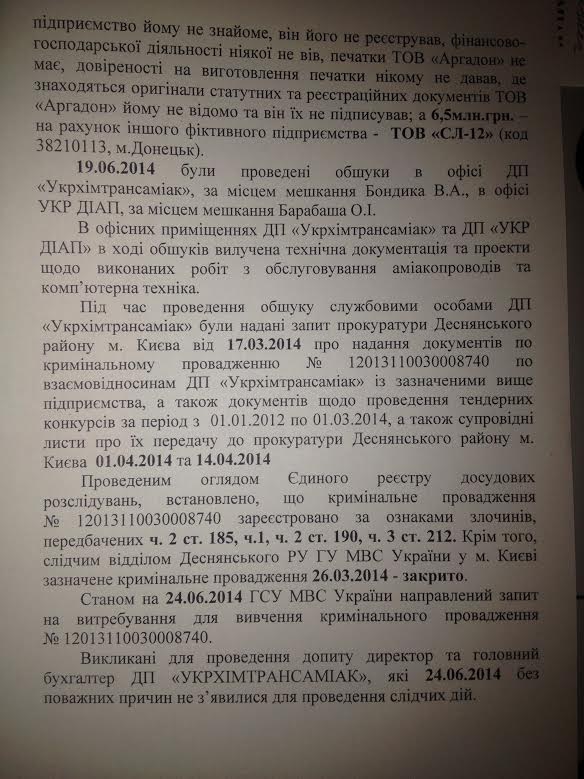 документ