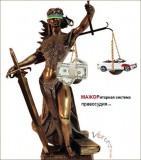 МАЖОРитарная система